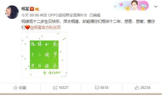 杨幂绿苑12周岁了，她第一时间发文感谢，网友：还有一件重要的事