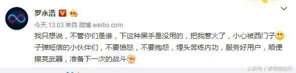 子弹短信遭黑客攻击，罗永浩龙颜大怒撂下狠话：小心被西门子