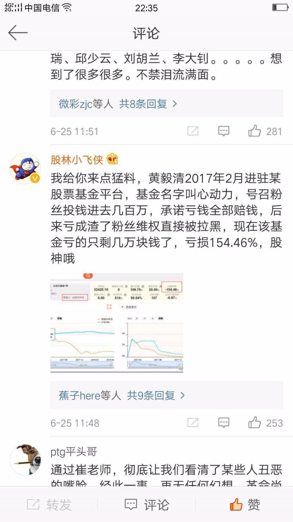 黄毅清曾曝欺骗粉丝投资股票基金，亏损几百万后却直接拉黑粉丝!