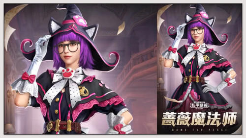  『皮肤』吃鸡：首款玩家设计的皮肤上线，魔法系列让人大爱，你确定不买？