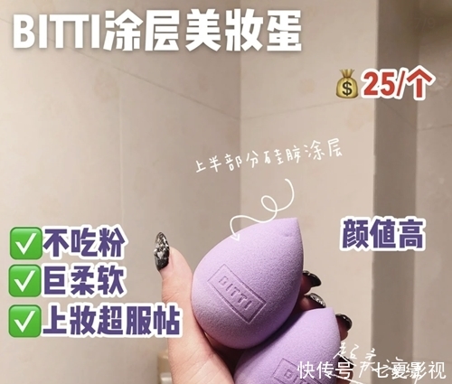  [上妆]7款美妆蛋良心测评！