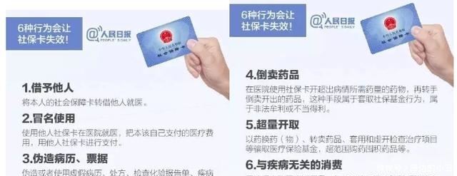  [医保]快收藏！社保卡的102项使用功能，不知道就亏大了！