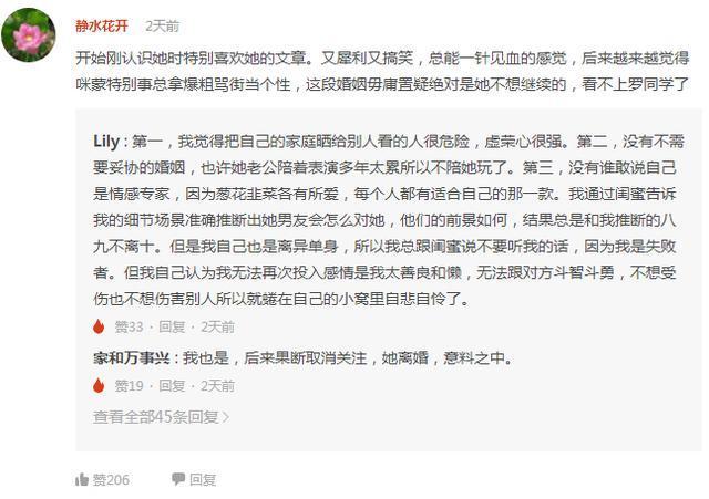 咪蒙的离婚声明更像明星公关稿，网友一句话说出了隐藏的真相！