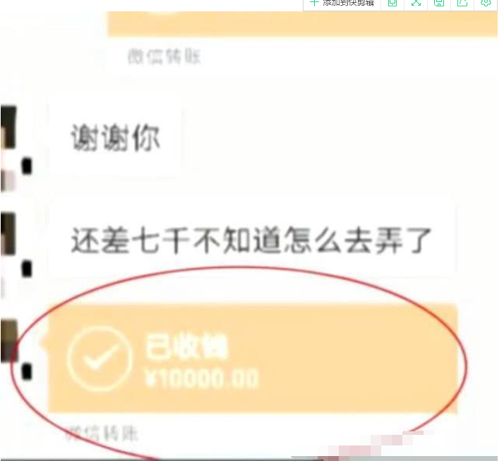 男子微信添加附近好友后，被骗报警，男子称钱无所谓，辜负了我的