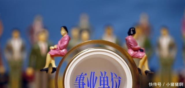 事业单位新消息, 人员按三种方式安置 分流、提前退休、自主择业