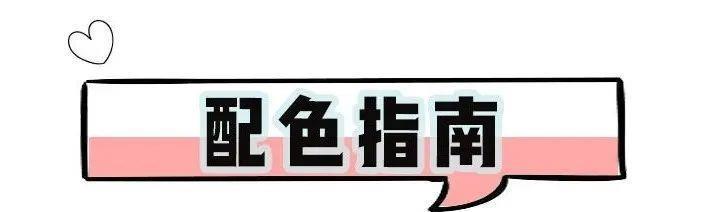 『春夏』忘掉“牛油果绿”!2020春夏这5种颜色很显白,你get了吗?