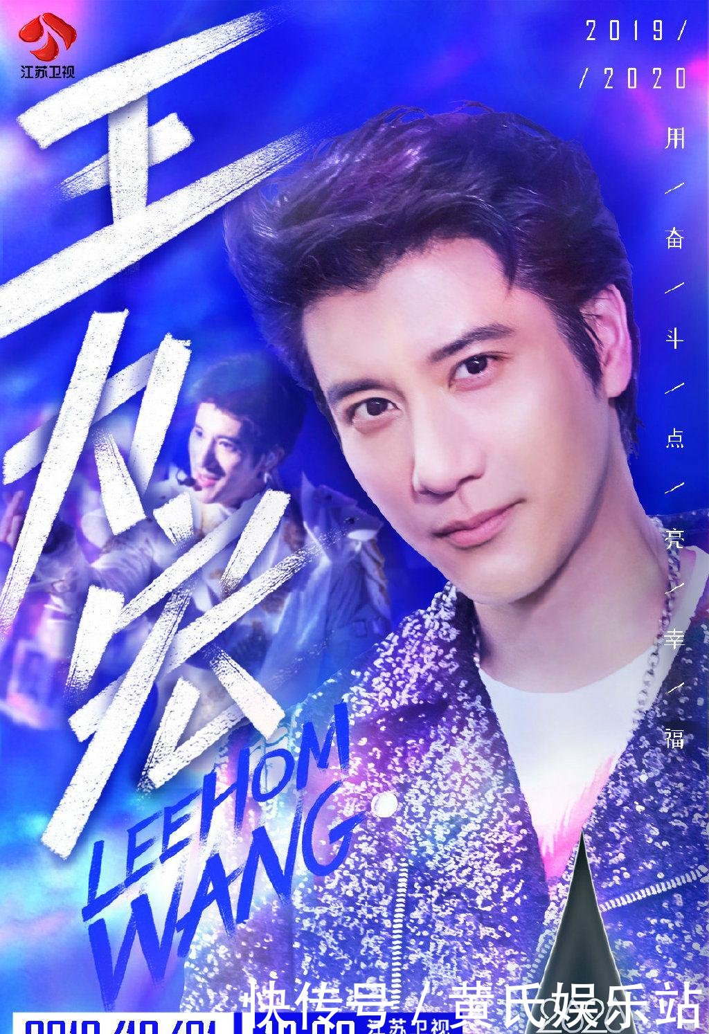 浙江广州跨年演唱会