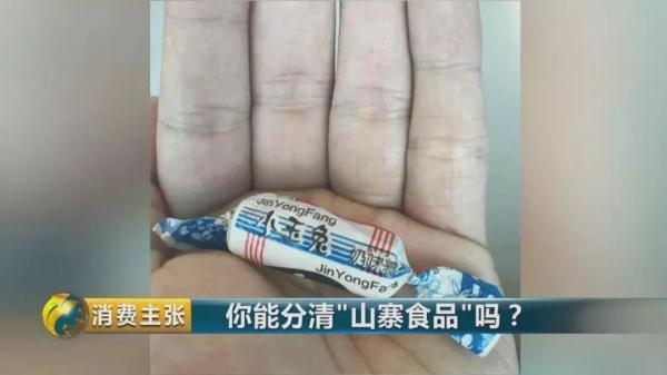 “山寨产品”集体曝光......