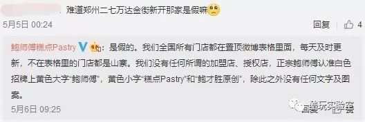「 听说」97%都是冒牌的,你被“假网红”骗过吗?听说北京的网红店