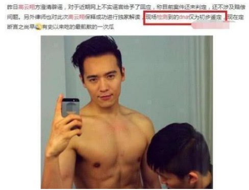 张曦曝光“吃鸡”视频疑是丈夫指示:不缺5000万，只想让云翔坐牢