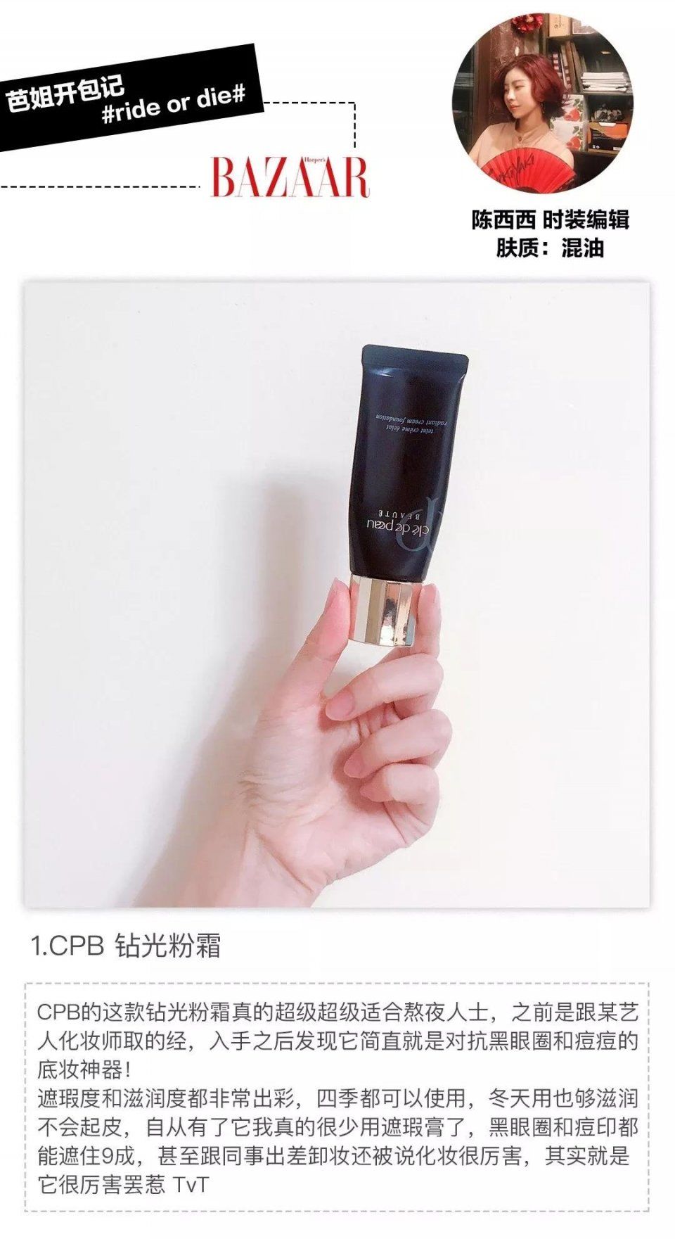 这份本命美妆单品榜单，好用到一生都不想换!