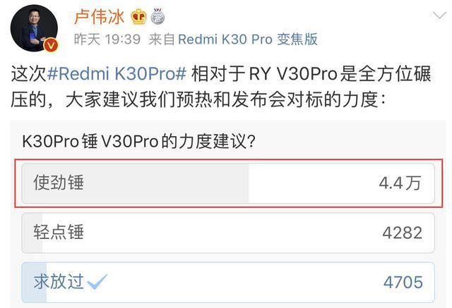  『Pro』卢伟冰发帖，“锤爆”荣耀V30 Pro！