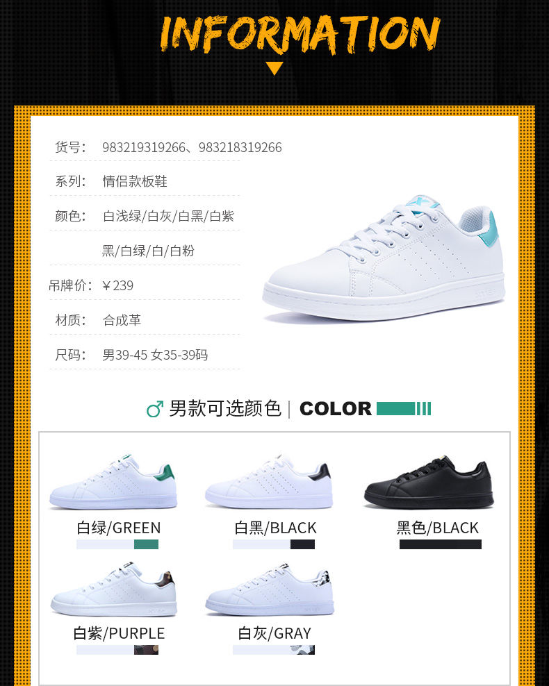 夏日潮品:特步男女经典小白鞋99元、减震透气跑鞋99元