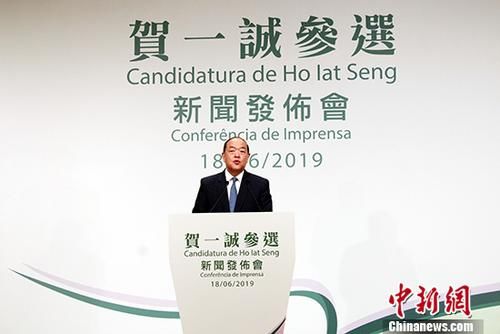 贺一诚被接纳为澳门特区第五任行政长官的被提名人