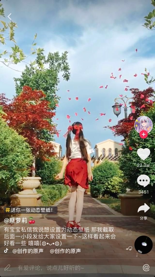 人红是非多？抖音主播蔡萝莉惨遭黑粉造谣