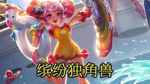  皮肤：个人主页展示这四款“0元”皮肤，比放典藏皮肤更有面子，图4能收获爱情