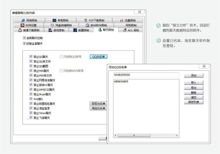 电脑怎么控制软件联网 t01b38352edcebb4b17.jpg