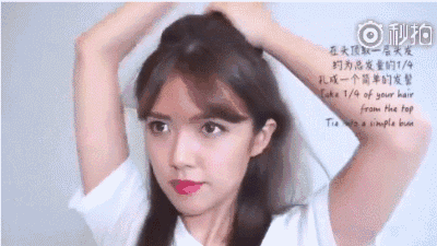 25个GIF图教会你2018最潮的5款发型!倪妮、AngelaBaby都已经扎着