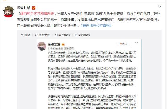 双白事件最近惊天逆转，当事人澄清了，他的这个行为却极度可耻