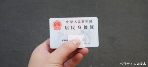 『机关』后悔用了30年身份证才发现,身份证上有个小机关,很多人不知道