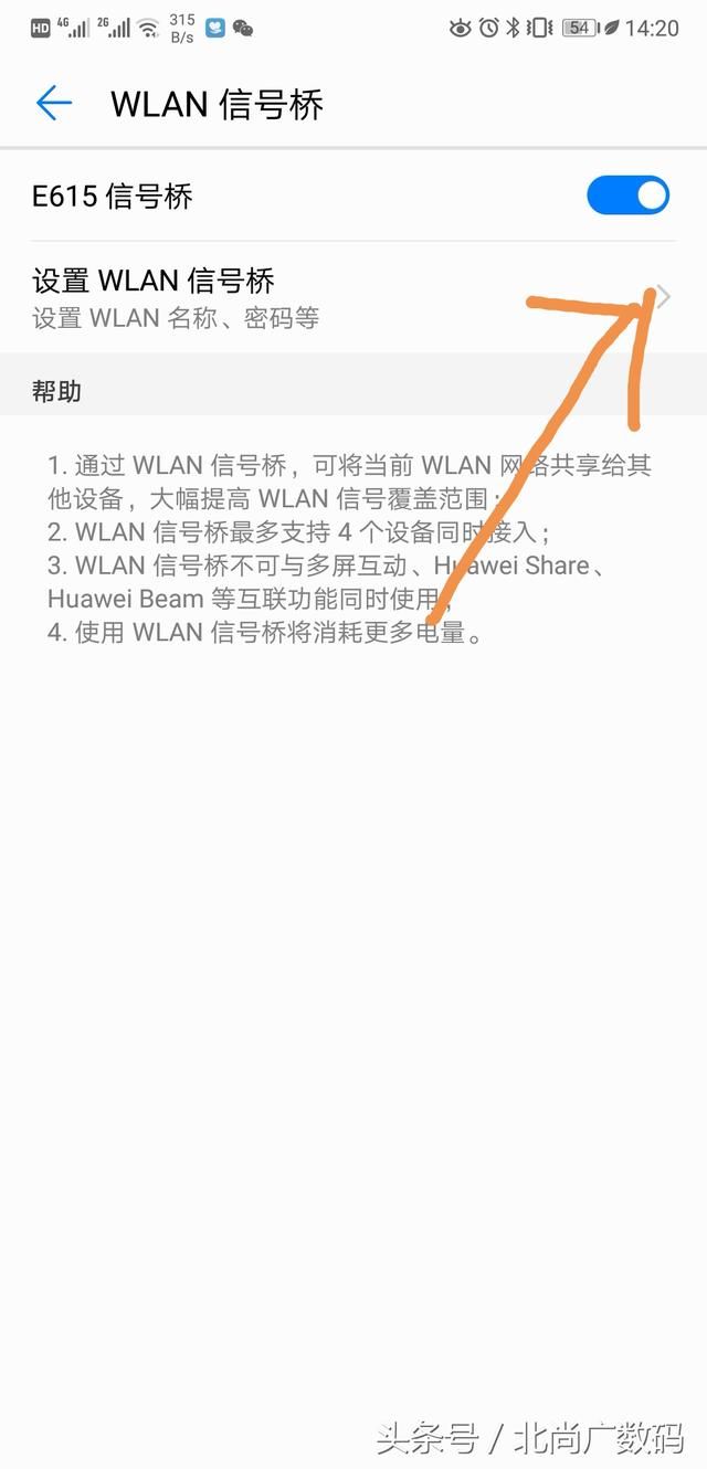 华为手机wifi信号桥是什么原理_手机wifi信号图片