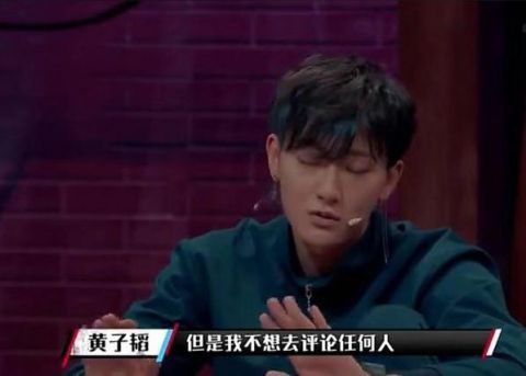 防弹少年团黄子韬