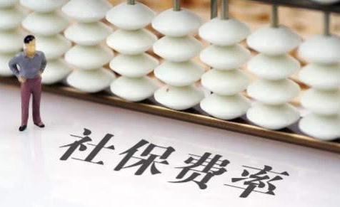 社保又做出这2大调整，将于5月1日开始正式实施！