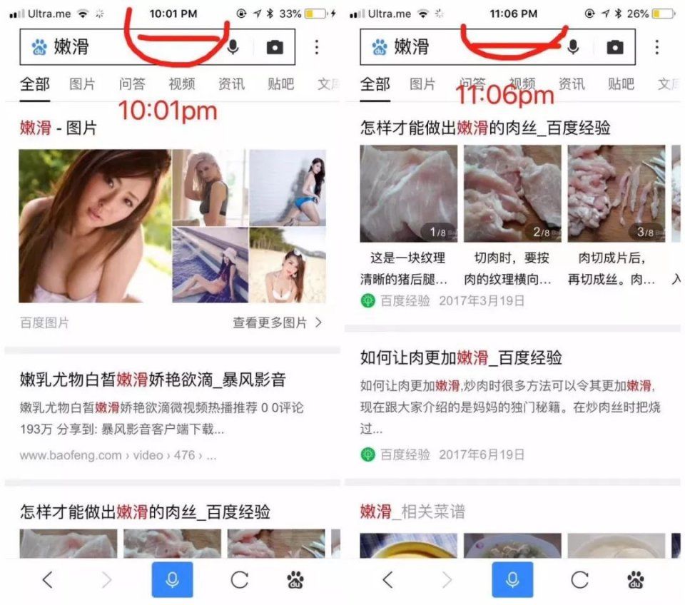 百度谷歌选谁?根据搜索结果再做决定、"联璧金融"案主