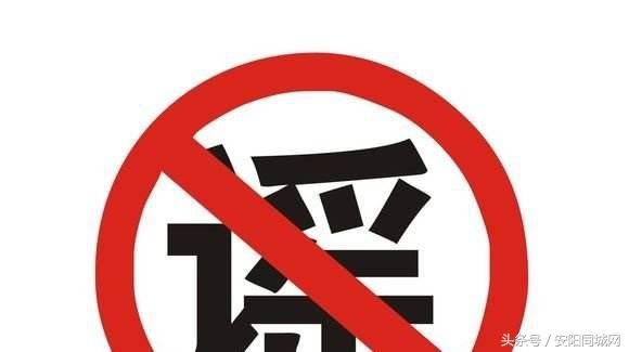 关于网传安化集团不实信息的辟谣