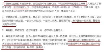 于正揭娱乐圈黑幕 发长文力挺baby未假吃