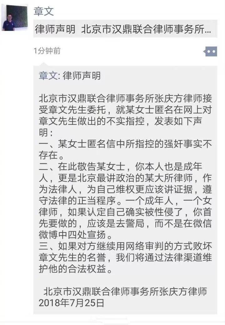 刚刚，章文回应了，网友很愤怒