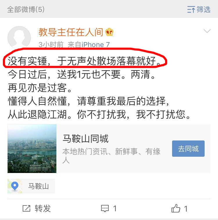 逆水寒：玩家刷喇叭指责王思聪欠钱 这是想出名？路人来伸张正义