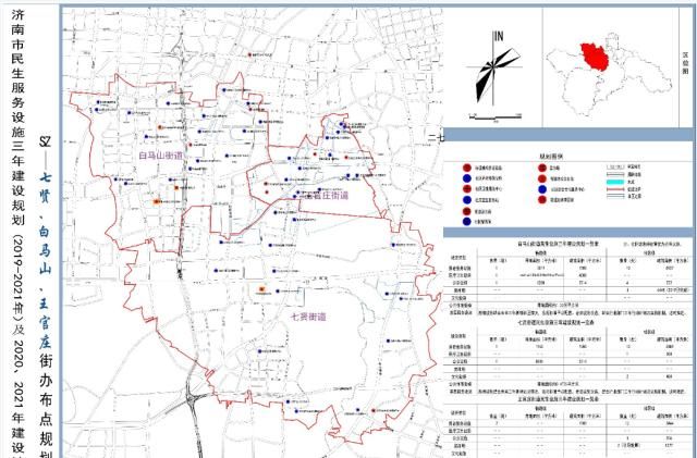 『公布』济南民生设施三年建设规划公布!