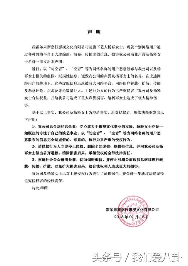 谣言止于智者！范冰冰亲密照赵丽颖生病景甜登记？