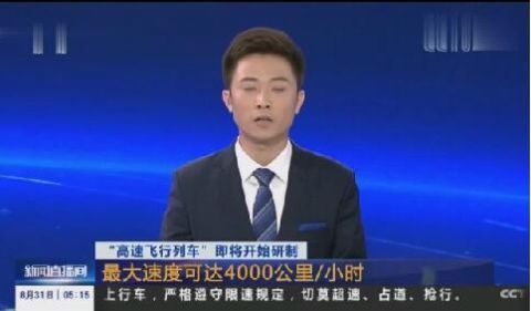 吊打飞机！央视突传大喜讯，网民沸腾了！