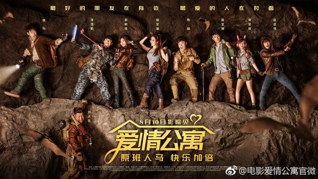 电影版《爱情公寓》被一个5年前的微博控诉侵权,4小时出具版权证