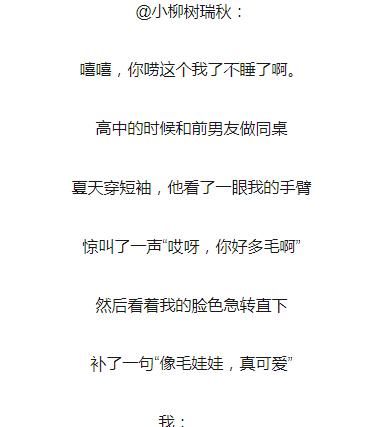  『男朋友』女生找男朋友一定要瞪大双眼看仔细了！我笑的快不行了，哈哈哈哈哈哈哈