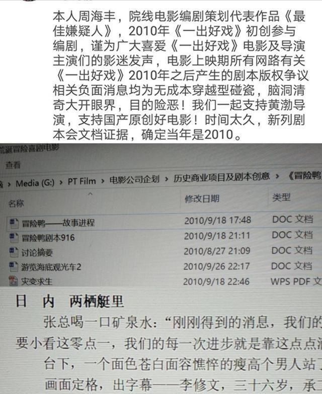 《一出好戏》竟被指抄袭！网友晒证据打脸指控人，最近流行碰瓷？