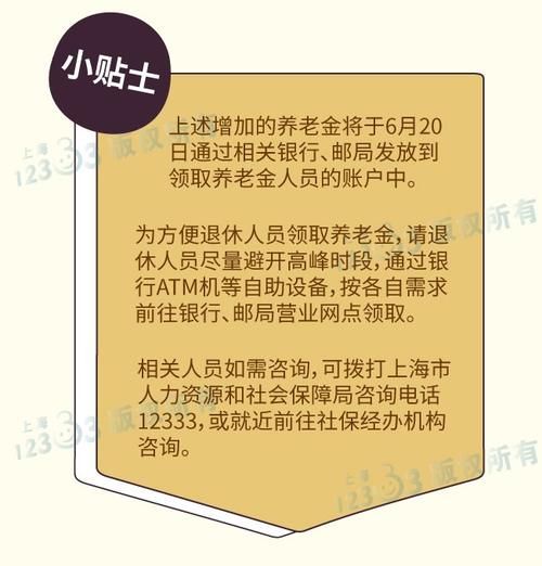 机关事业单位退休人员养老金涨了！看看你能涨多少