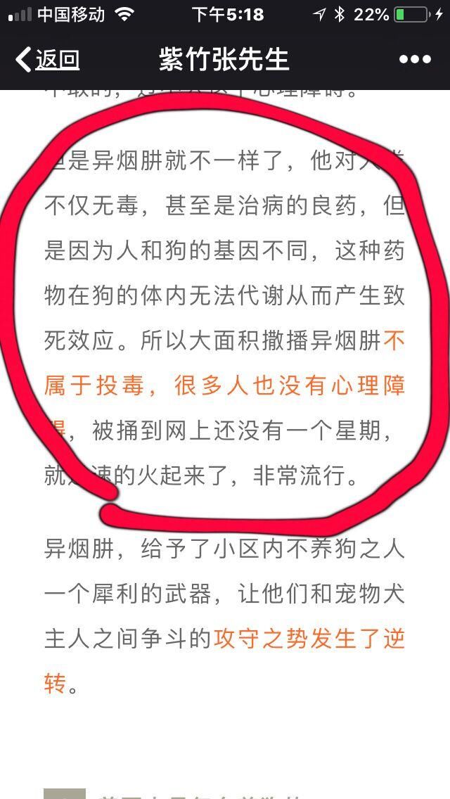 毒狗事件刷爆朋友圈,“当事人”终发声!