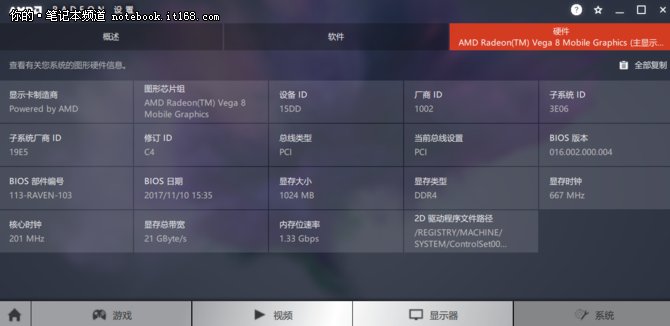 AMD力量超乎想象!荣耀MagicBook锐龙版评测