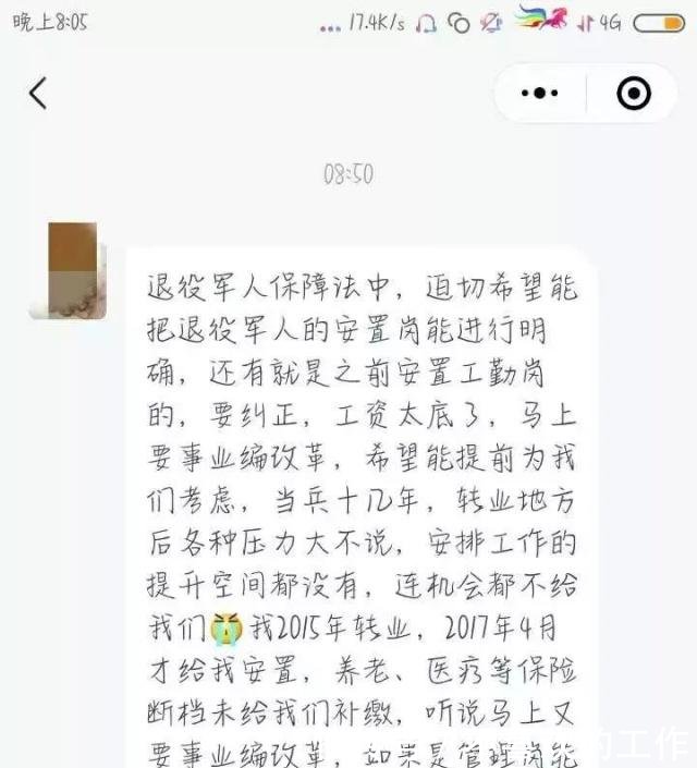 优化退役军人安置，规范很重要！