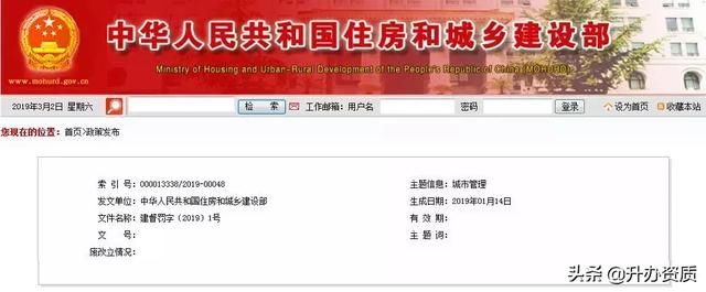 154家资质被举报！特级被撤！动态核查、挂证严查