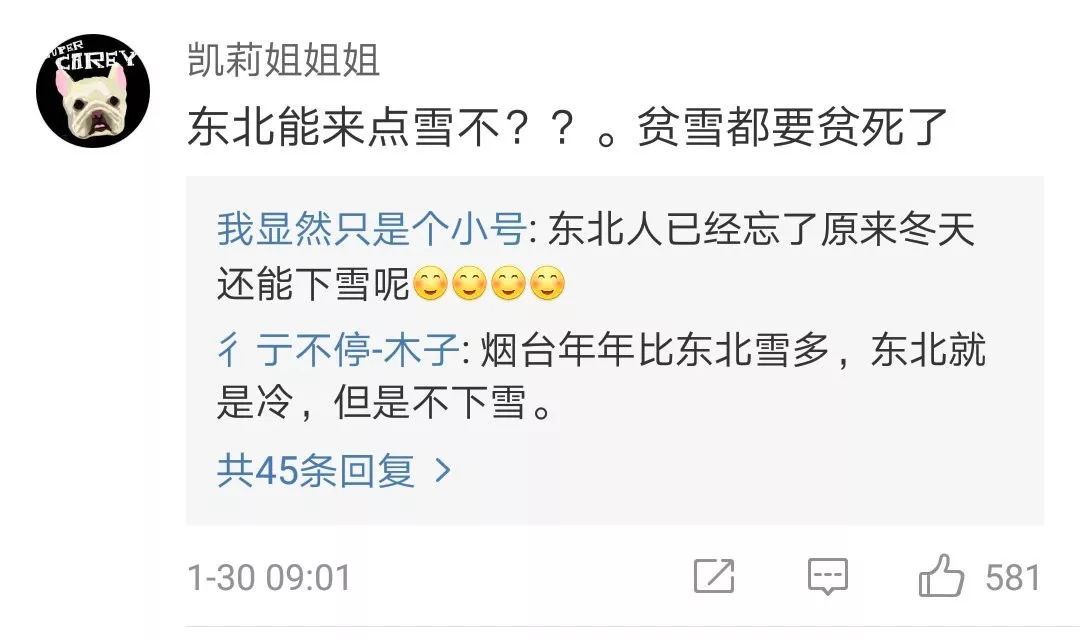 今日！中央气象台发布暴雪寒潮预警！出行将受严重影响！