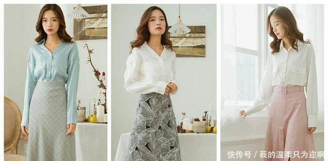 秋季衬衫、裙子、裤子怎么穿出时髦感这几点穿搭技巧需知道!