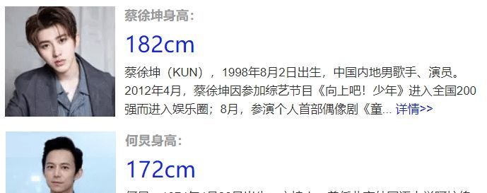 『何炅老师』何炅、蔡徐坤身高仅差5公分,穿同款黑皮裤,差距全在腿上了