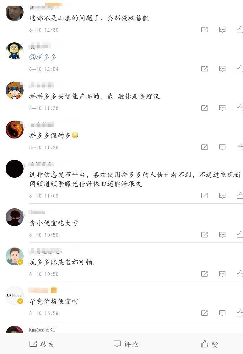 拼多多才三岁，为五环外的人服务!网友:再穷也不愿意买个炸弹吧?