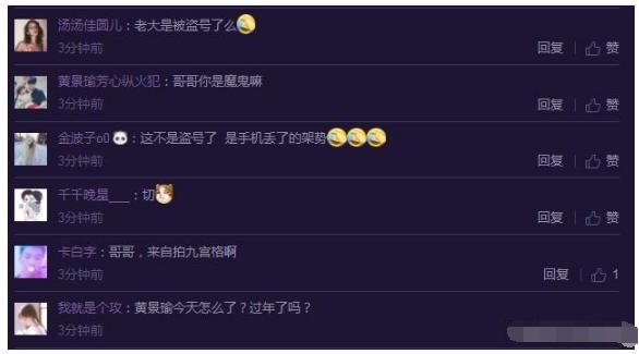 黄景瑜连发数十条微博，护鲸团已疯，网友：你是被盗号了麽！