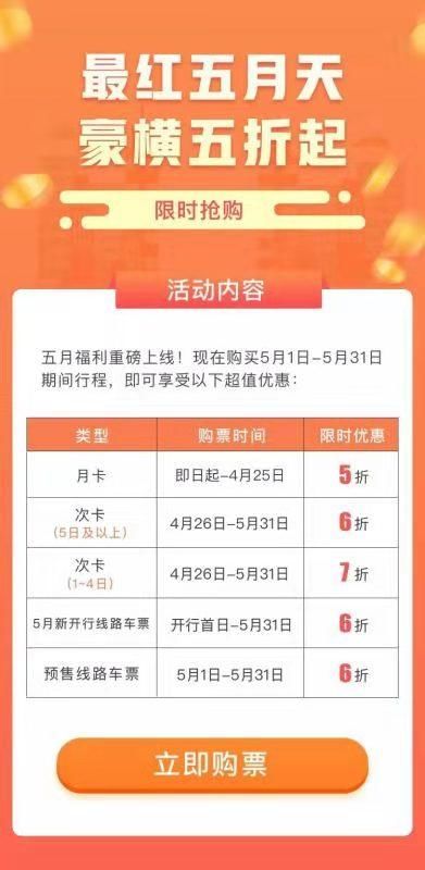 『之间的定制』北京定制公交“五一”试推“休闲合乘”,最低四人即可成行