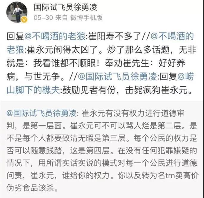 空军发布:徐勇凌早已退出现役移交地方_【快资